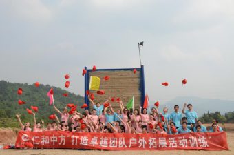 挑戰自我，全力以赴打造卓越團隊