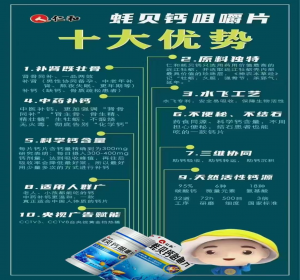 仁和蠔貝鈣：春季補(bǔ)鈣的首選伴侶